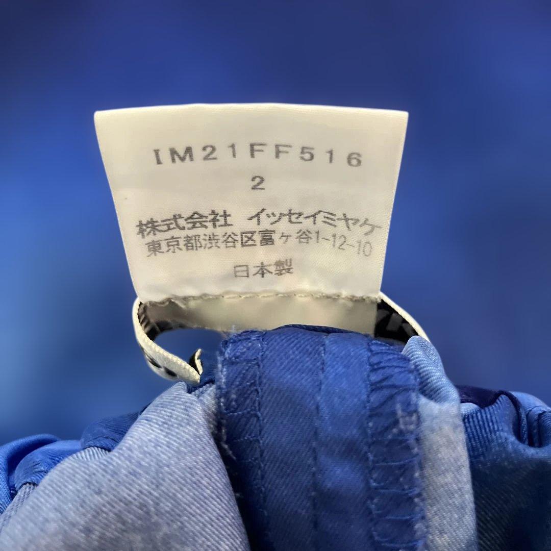 ISSEY MIYAKE ロイヤルブルー　リラックスパンツ