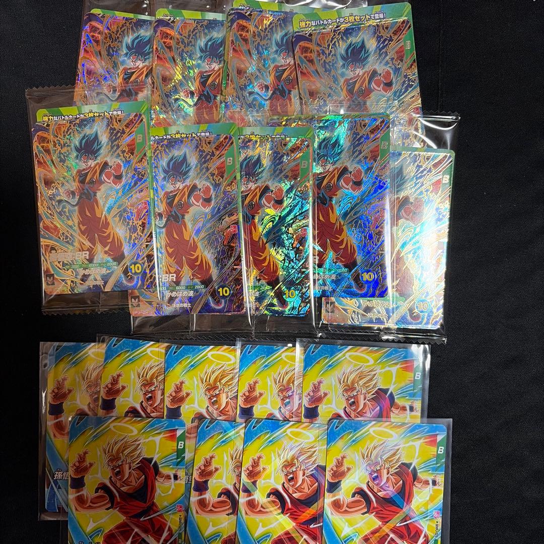 最強ジャンプ3月号応募者全員サービス ドラゴンボールスーパーダイバーズ9セット