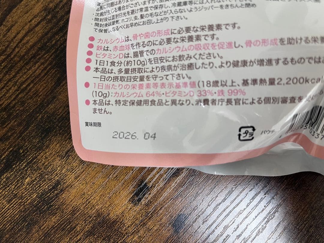 まんてんバランス　ココア味300g3袋