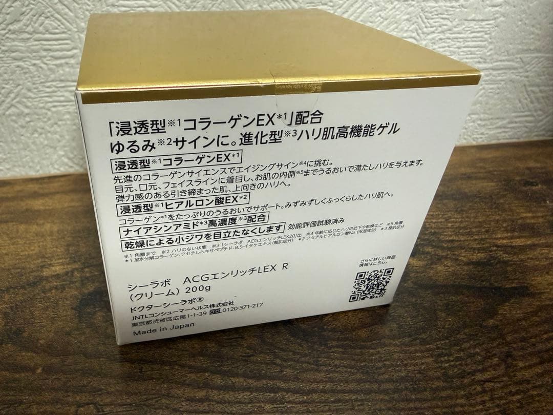 エンリッチリフトEX R 200g