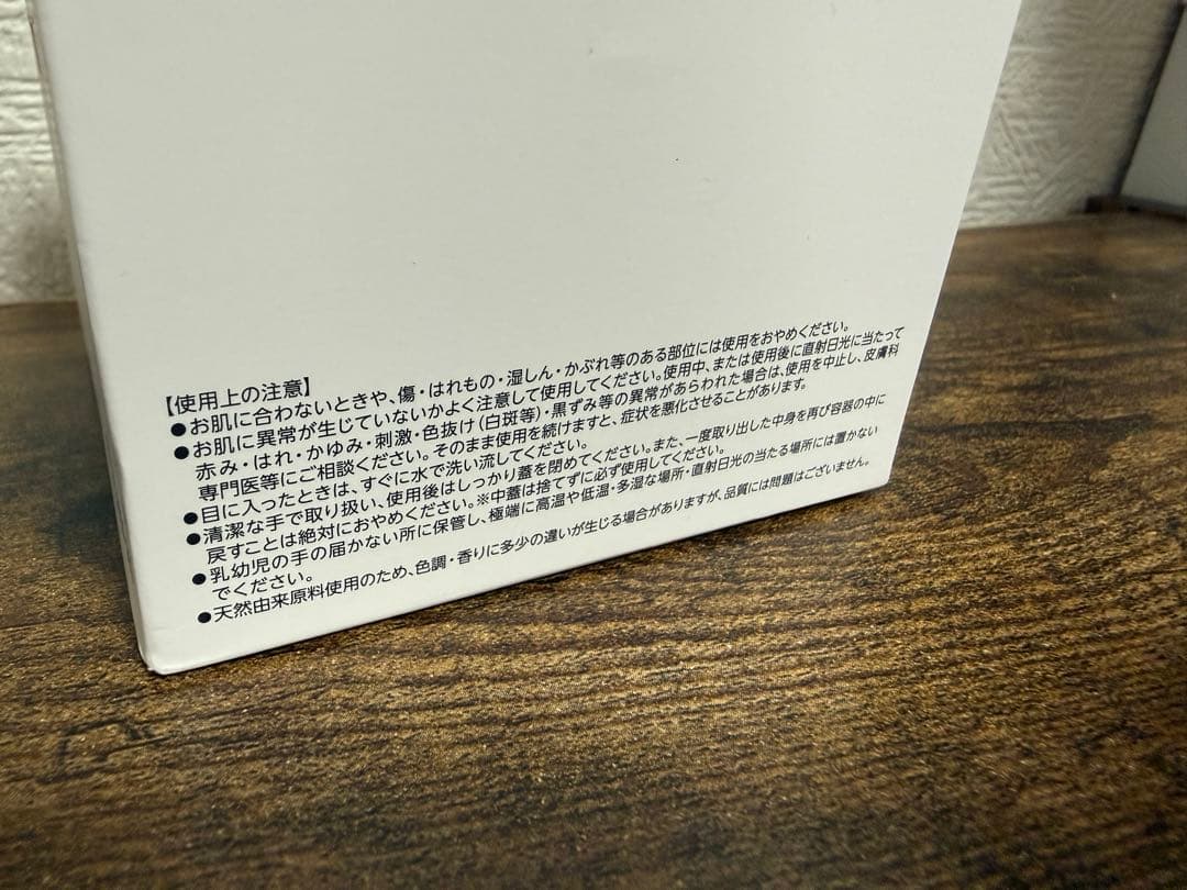 エンリッチリフトEX R 200g