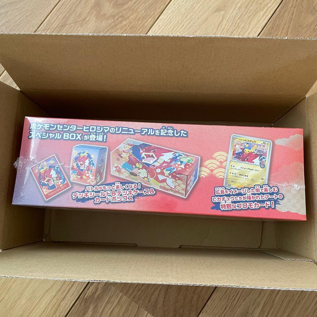 ポケモンカードゲーム スペシャルBOX ポケモンセンターヒロシマ ポケカ