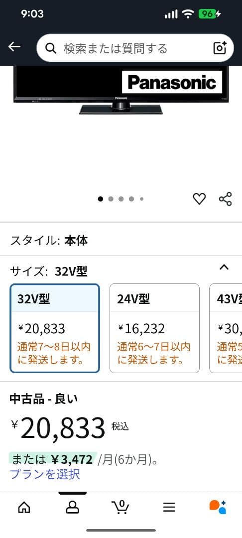 パナソニックVIERA 32型液晶テレビ TH-32E300美品