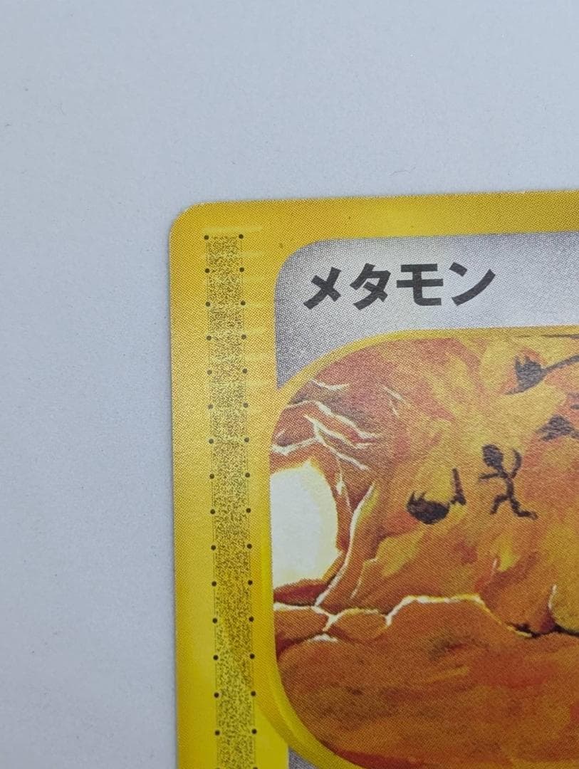 【ポケモンカードe】メタモン【064/088】