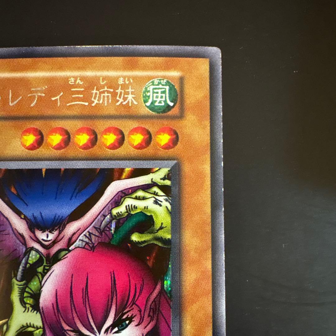 【36】ハーピィ・レディ三姉妹 (風)