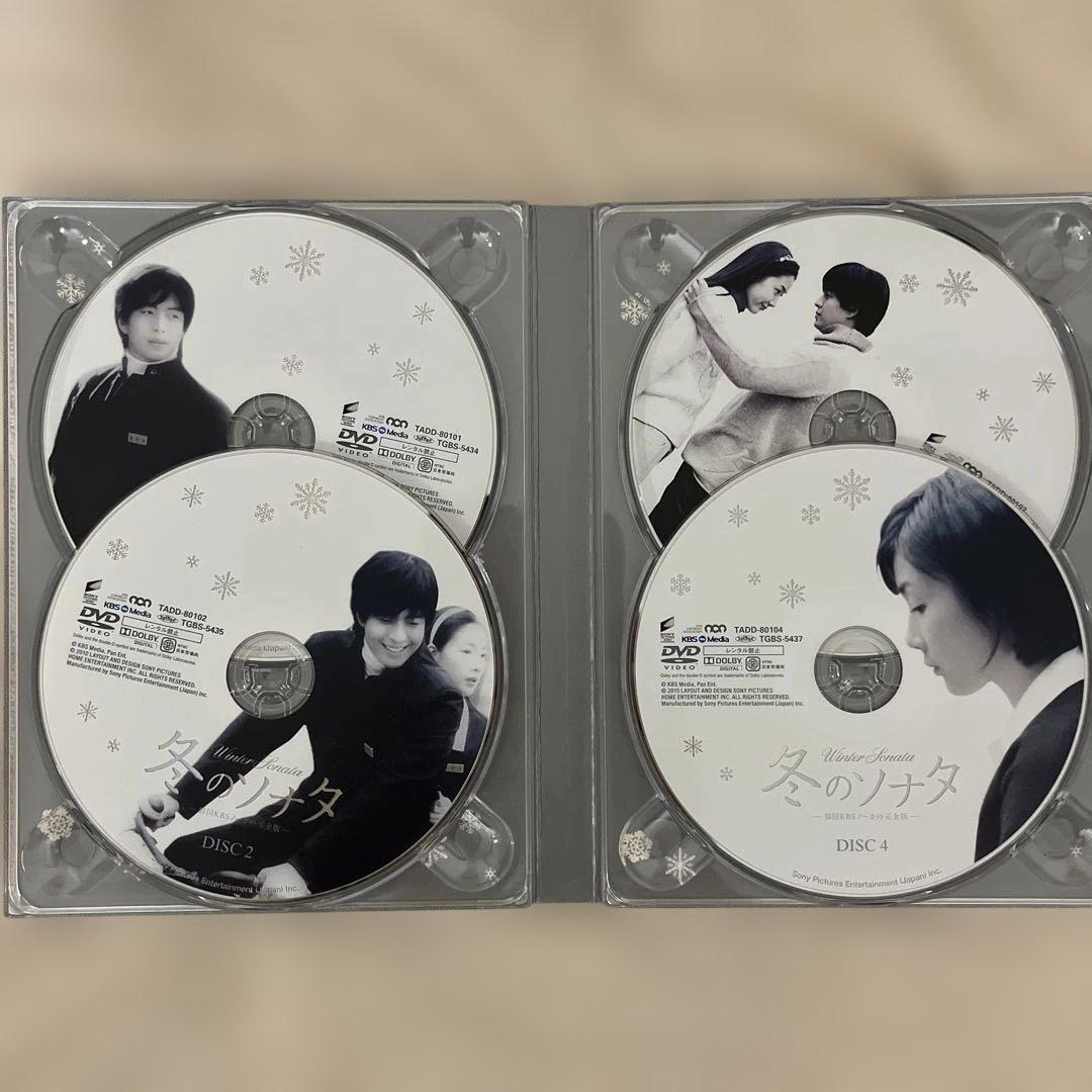 全14枚　KBSノーカット完全版 冬のソナタ　DVD-BOX 初回特典ディスク付