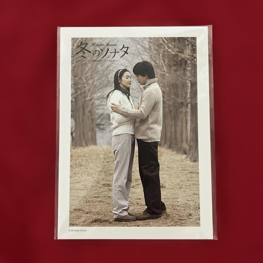 全14枚　KBSノーカット完全版 冬のソナタ　DVD-BOX 初回特典ディスク付