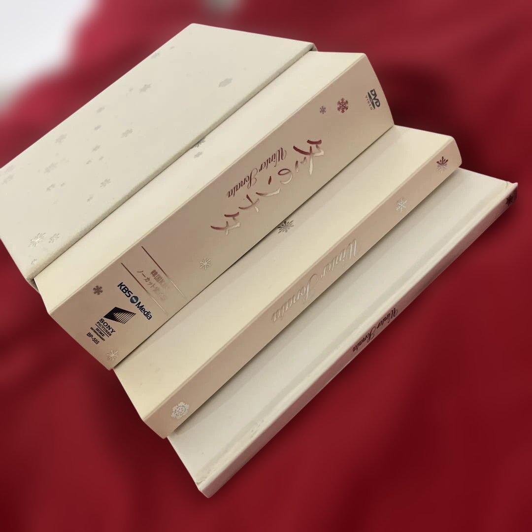 全14枚　KBSノーカット完全版 冬のソナタ　DVD-BOX 初回特典ディスク付