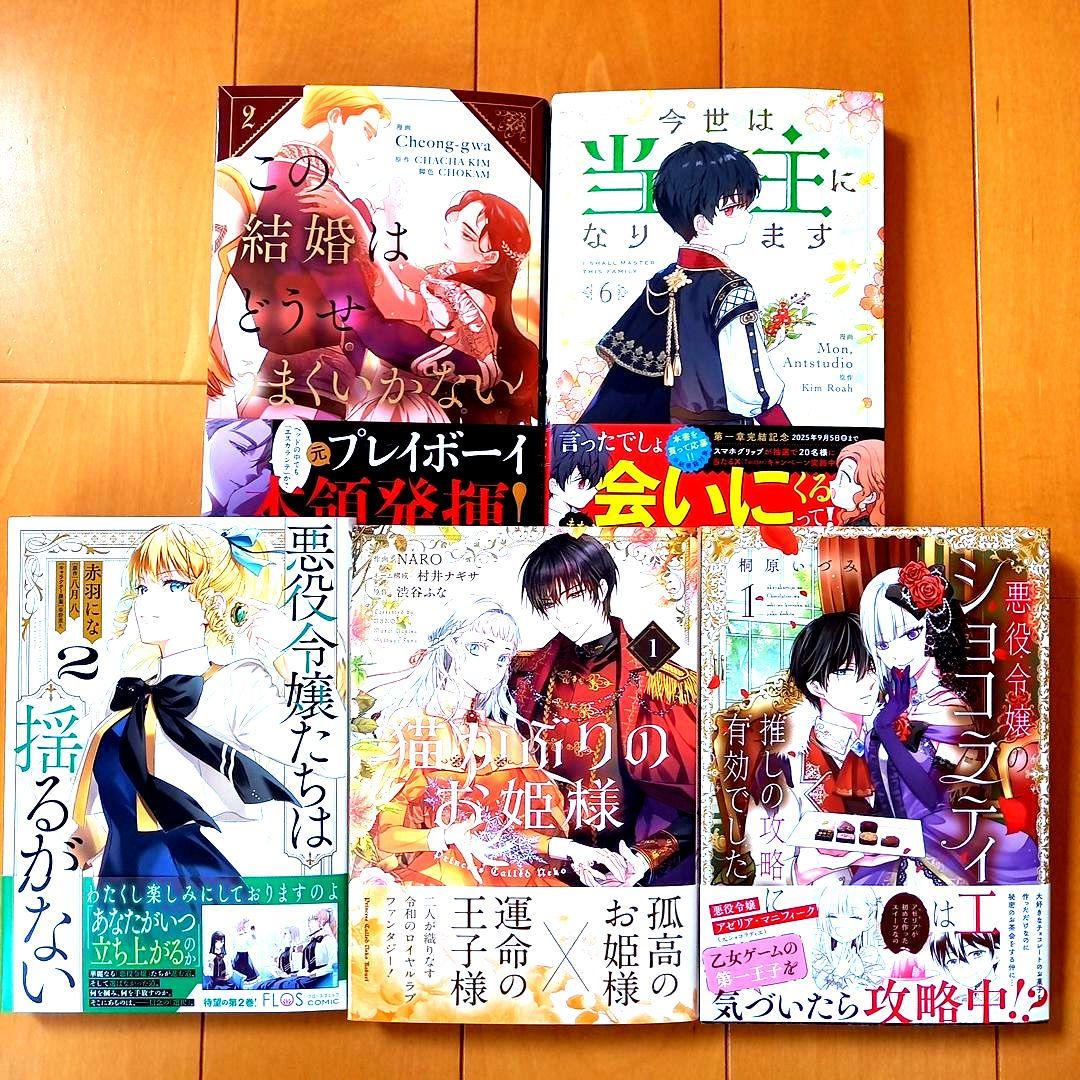 ◎8月新刊◎ꕤ୭*専用出品④܀ꕤ୭*