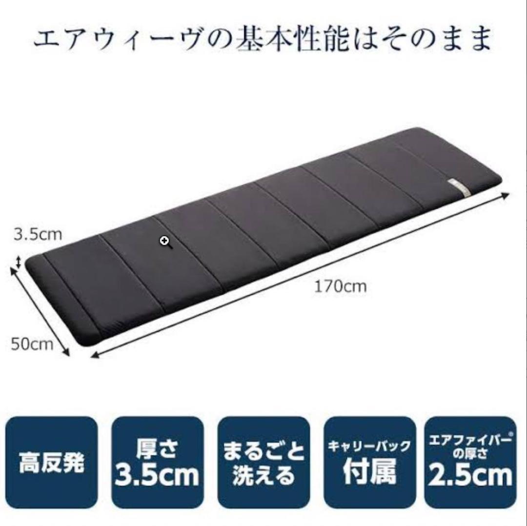 エアウィーヴ ポータブル mini 良品