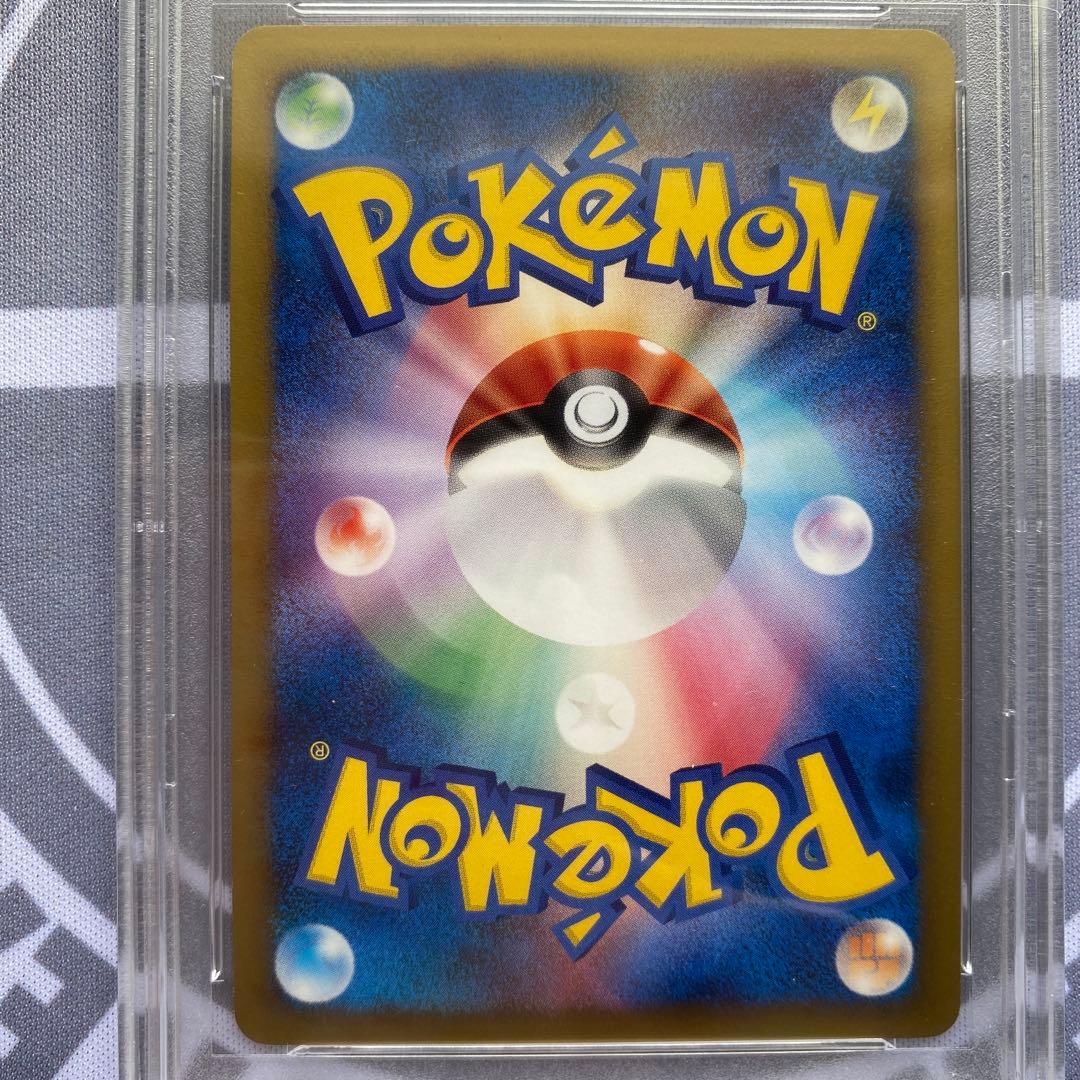 PSA9 アルセウス(021/022) 2009映画公開記念パック