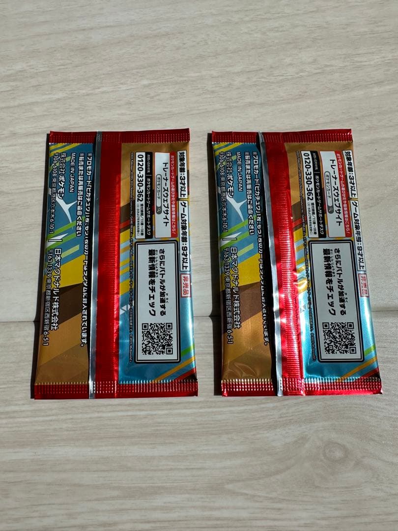 ポケモンカード　プロモカード　ピカチュウ