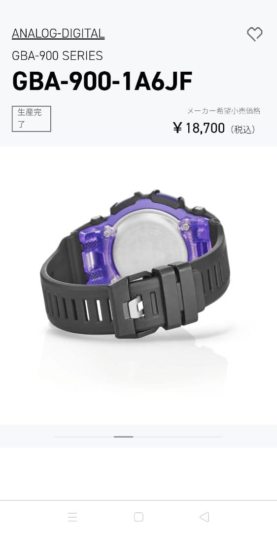 時計 G-SHOCK GBA-900-1A6JF