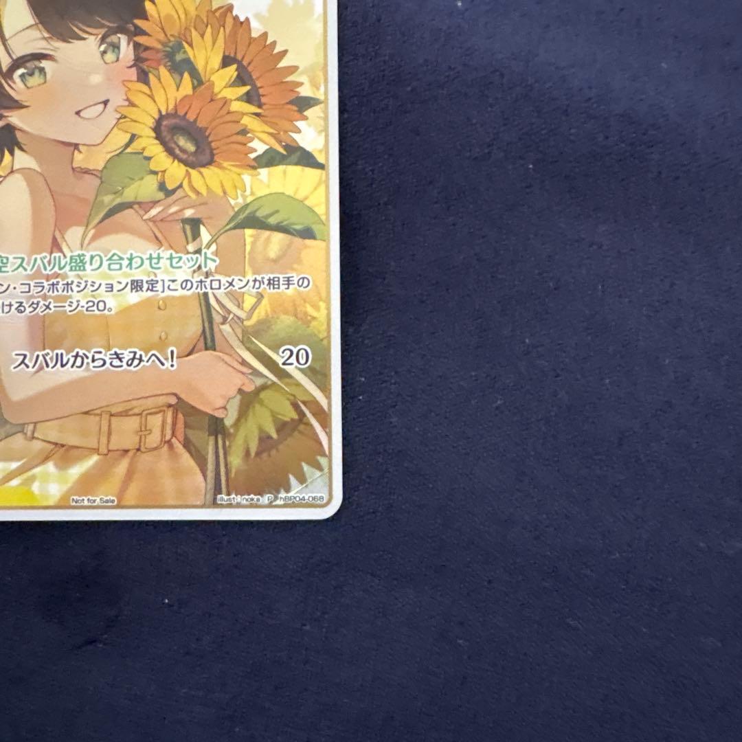 ホロライブカード ホロカ 大空スバル プロモ イラスト違い