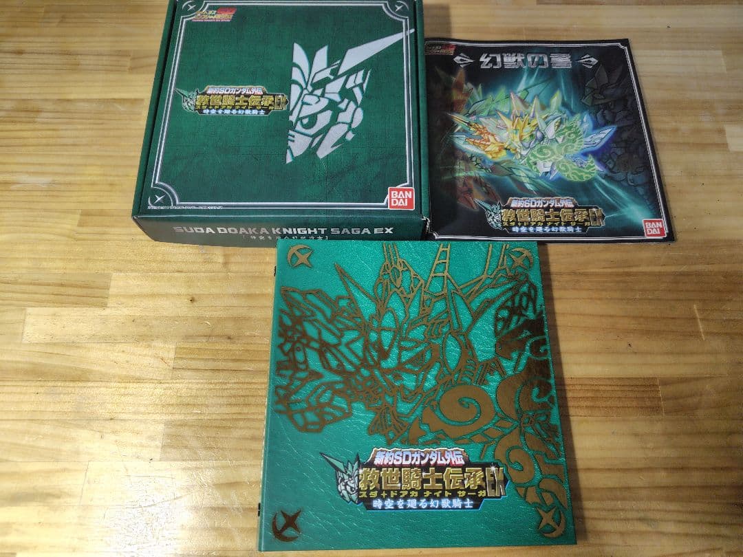 SDガンダム外伝 救世騎士伝承EX コンプリートボックス 4種セット 開封品