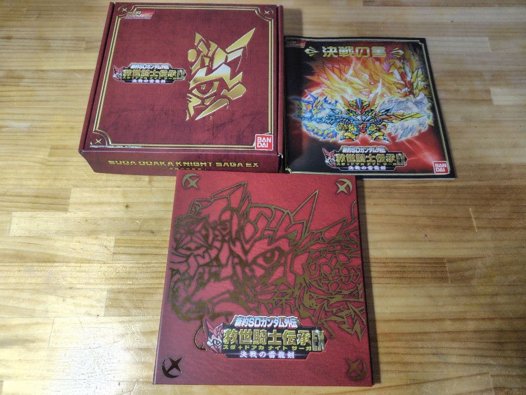 SDガンダム外伝 救世騎士伝承EX コンプリートボックス 4種セット 開封品