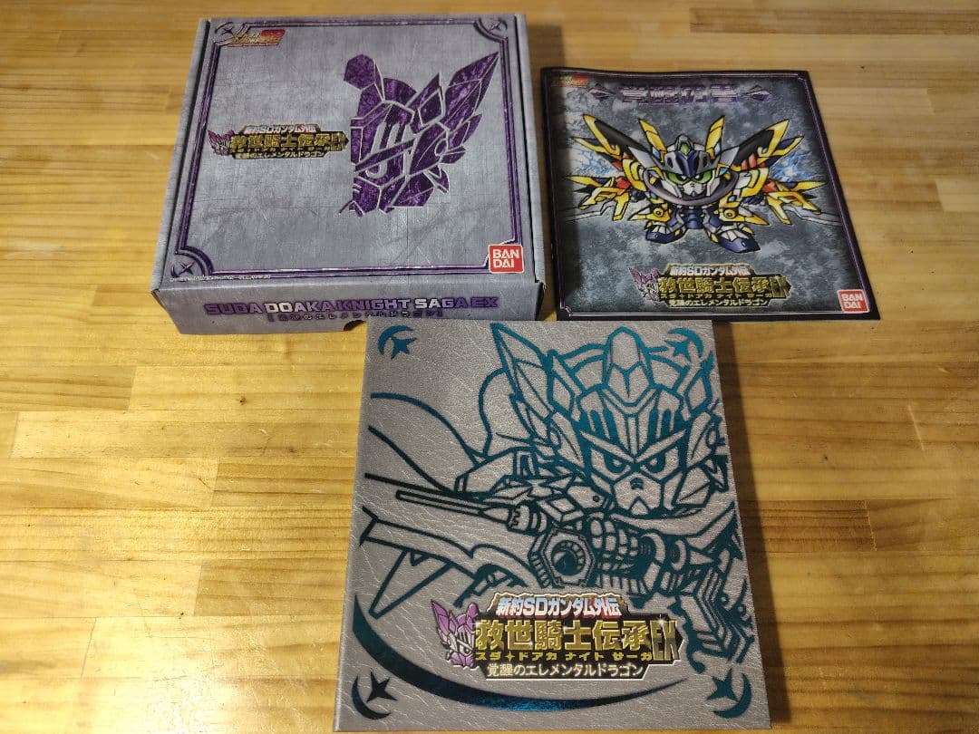 SDガンダム外伝 救世騎士伝承EX コンプリートボックス 4種セット 開封品