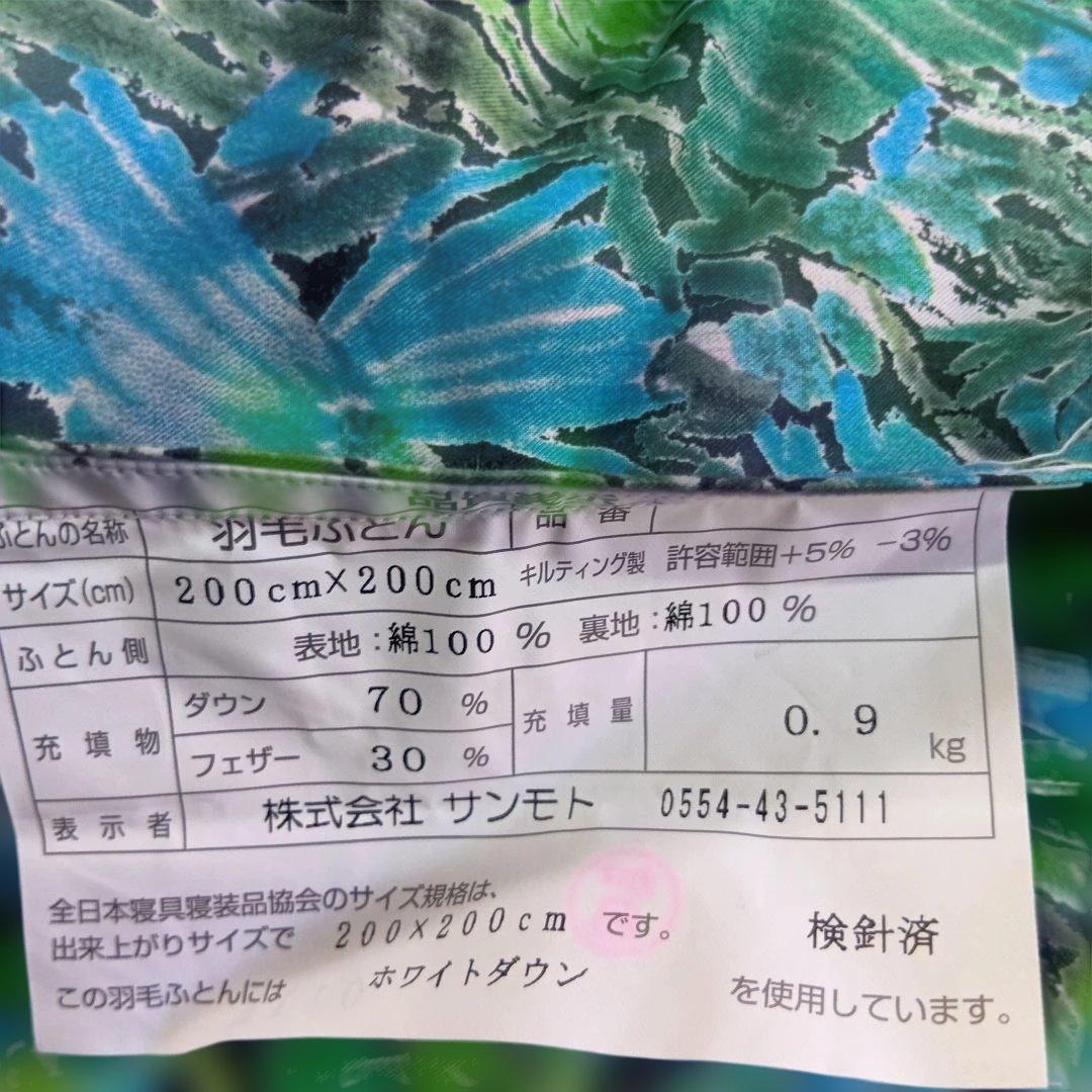 こたつ羽毛掛け布団 花柄 青緑　 200cm×200cm
