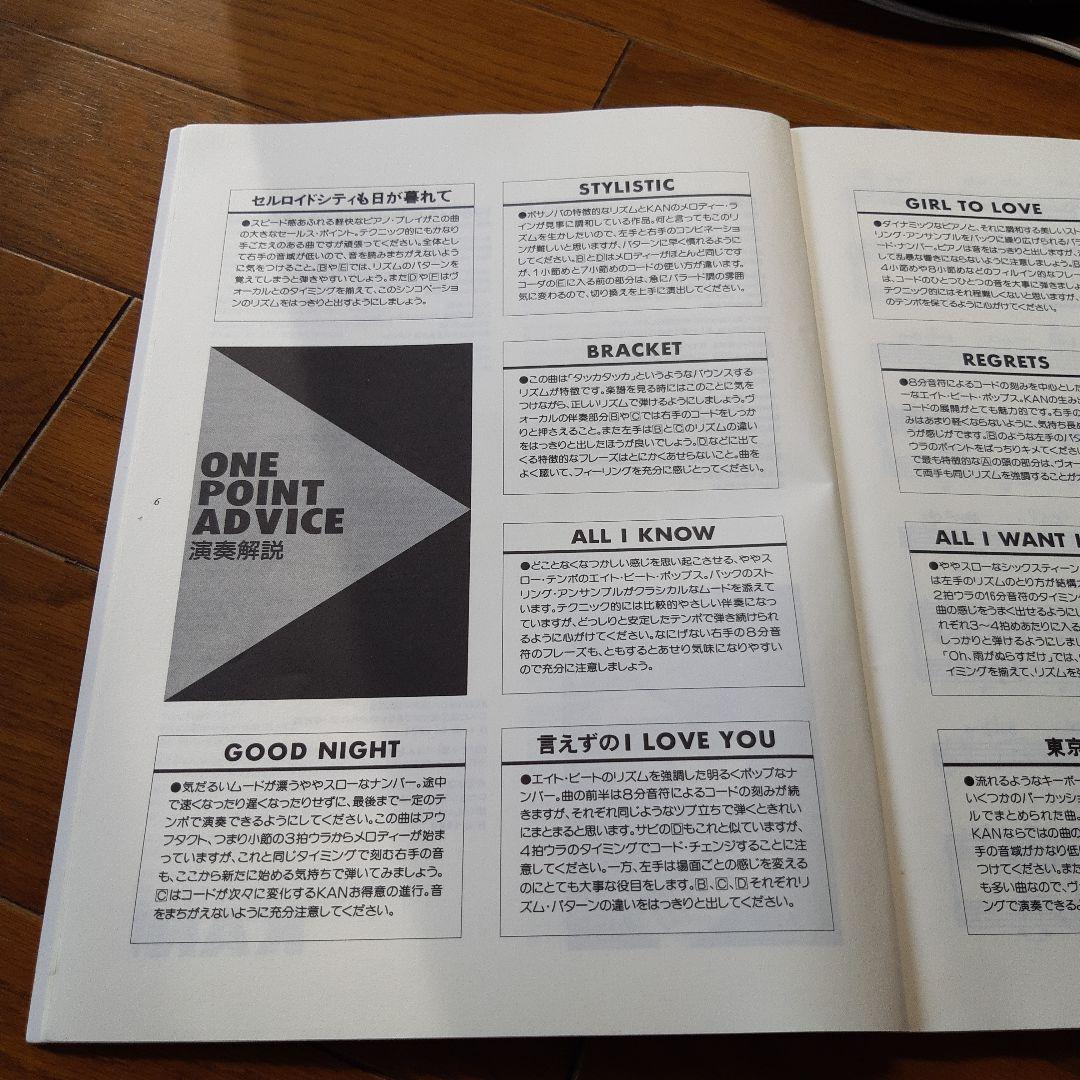 KAN　 BEST　 ピアノ楽譜集