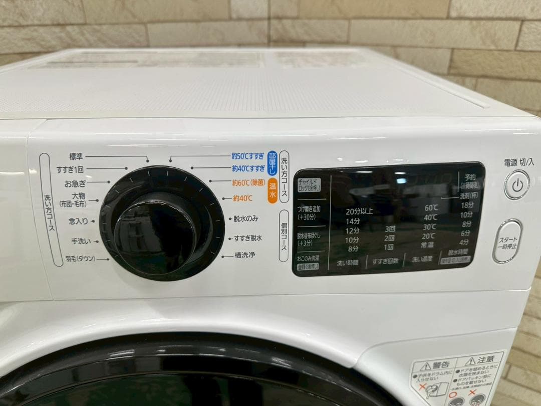 【温水洗浄機能】大阪送料無料★3か月保障★2021年★FL81R★S-4365