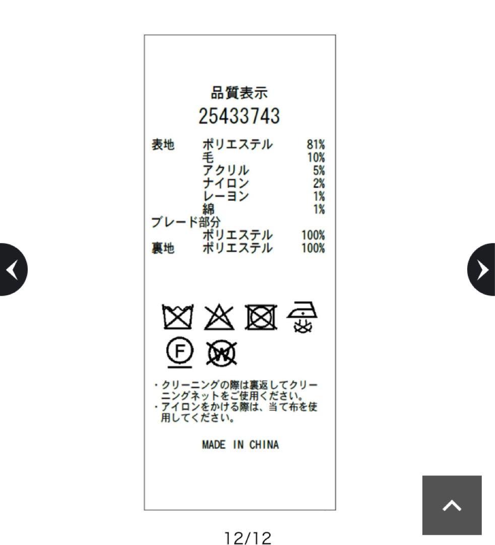 【新品】アプワイザーリッシェ ラップ風ツイードスカート ライトグレー　M