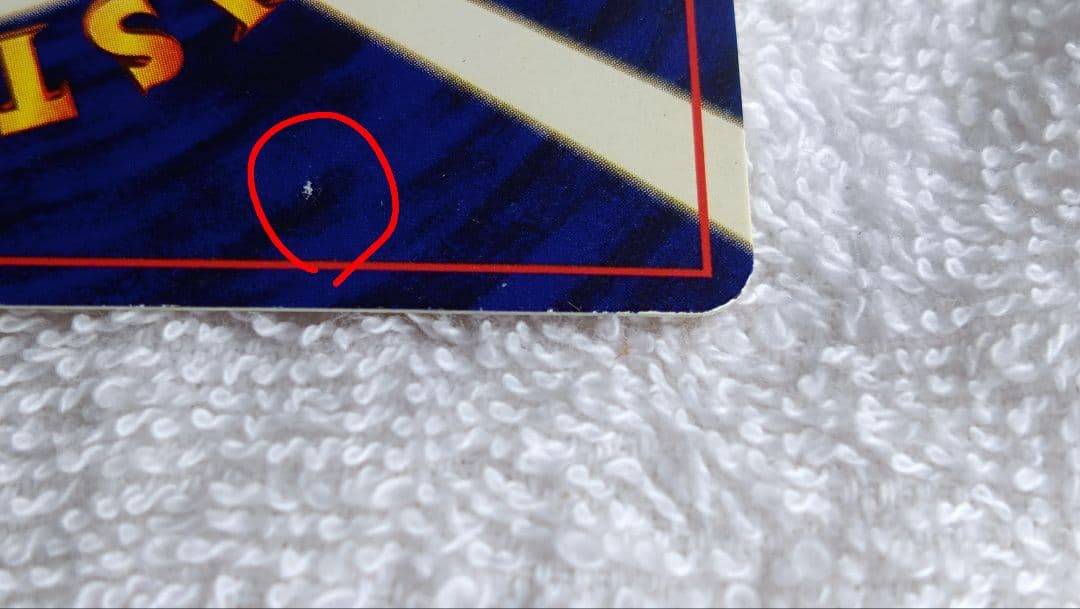 ひかるミュウ(旧裏)