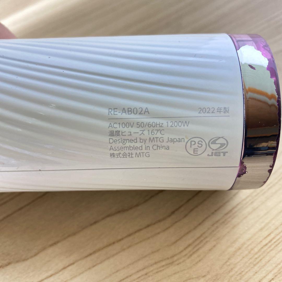 ReFa BEAUTECH DRYER RE-AB02A ホワイト