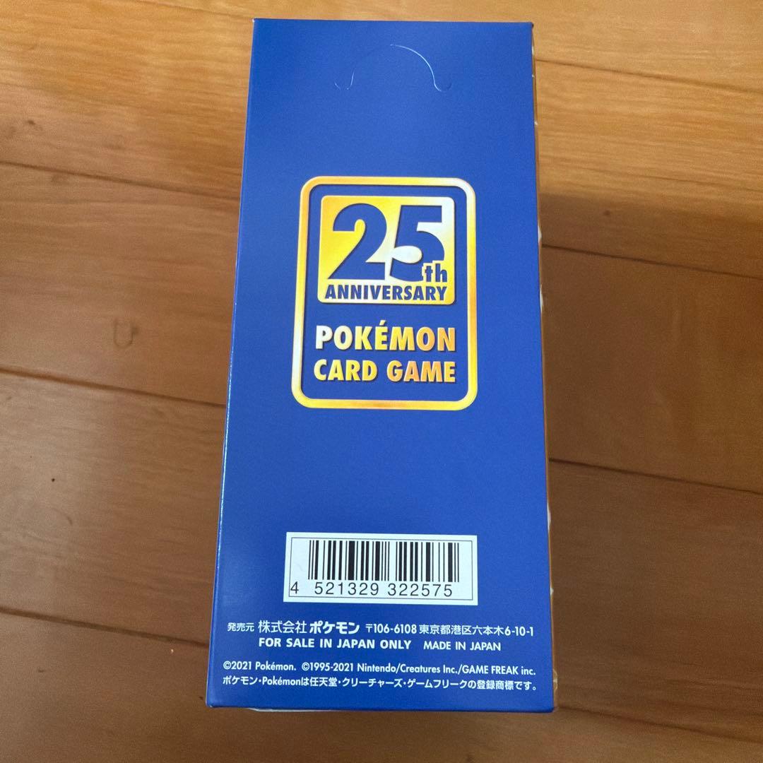 ポケモンカードゲーム 25周年記念スペシャルセット