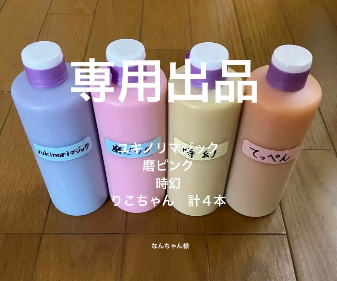 アルミホイール超鏡面剤　専用「ユキノリマジック、磨ピンク、時幻、りこちゃん」４本