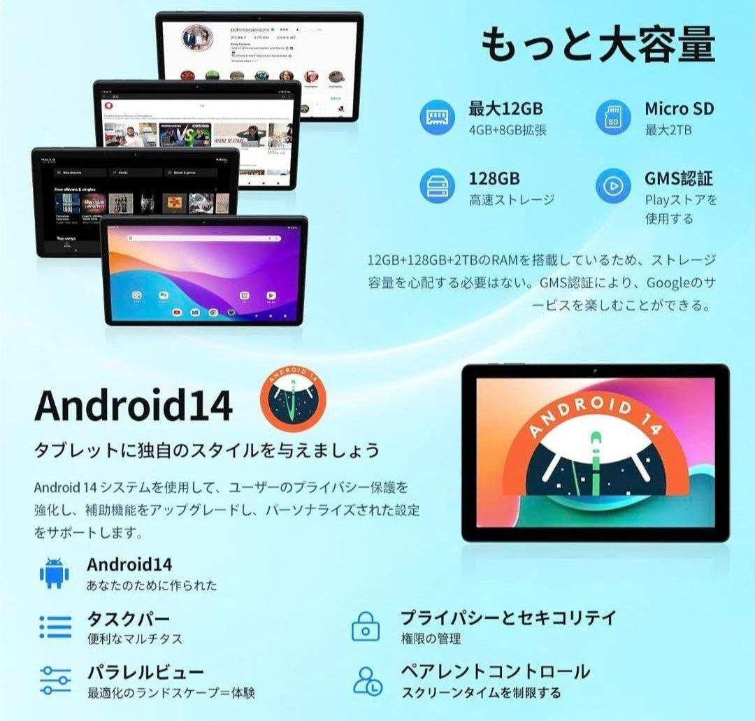 ✨限定1点✨ 10インチ Android14 タブレット 12GB 128GB