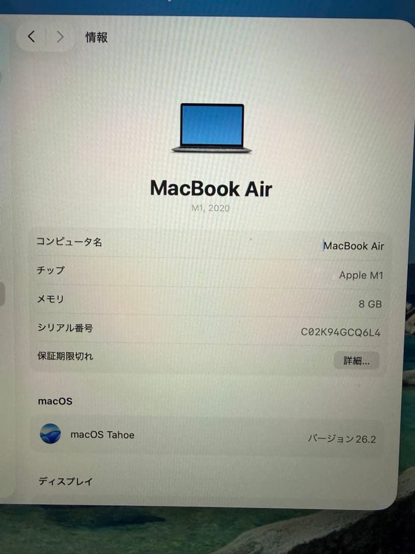 【美品】MacBook Air 13.3インチ M1チップ スペースグレイ