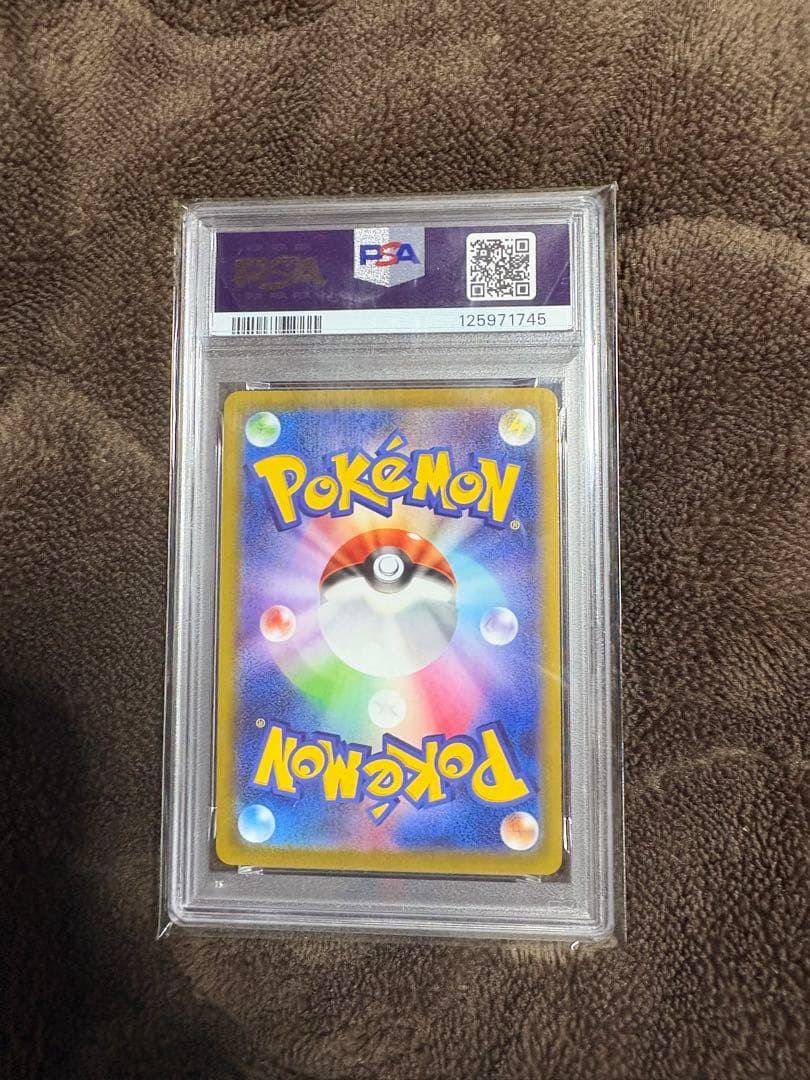 PSA10最高評価お届けギフト ピカチュウプロモ 272/S-P ポケモンカード