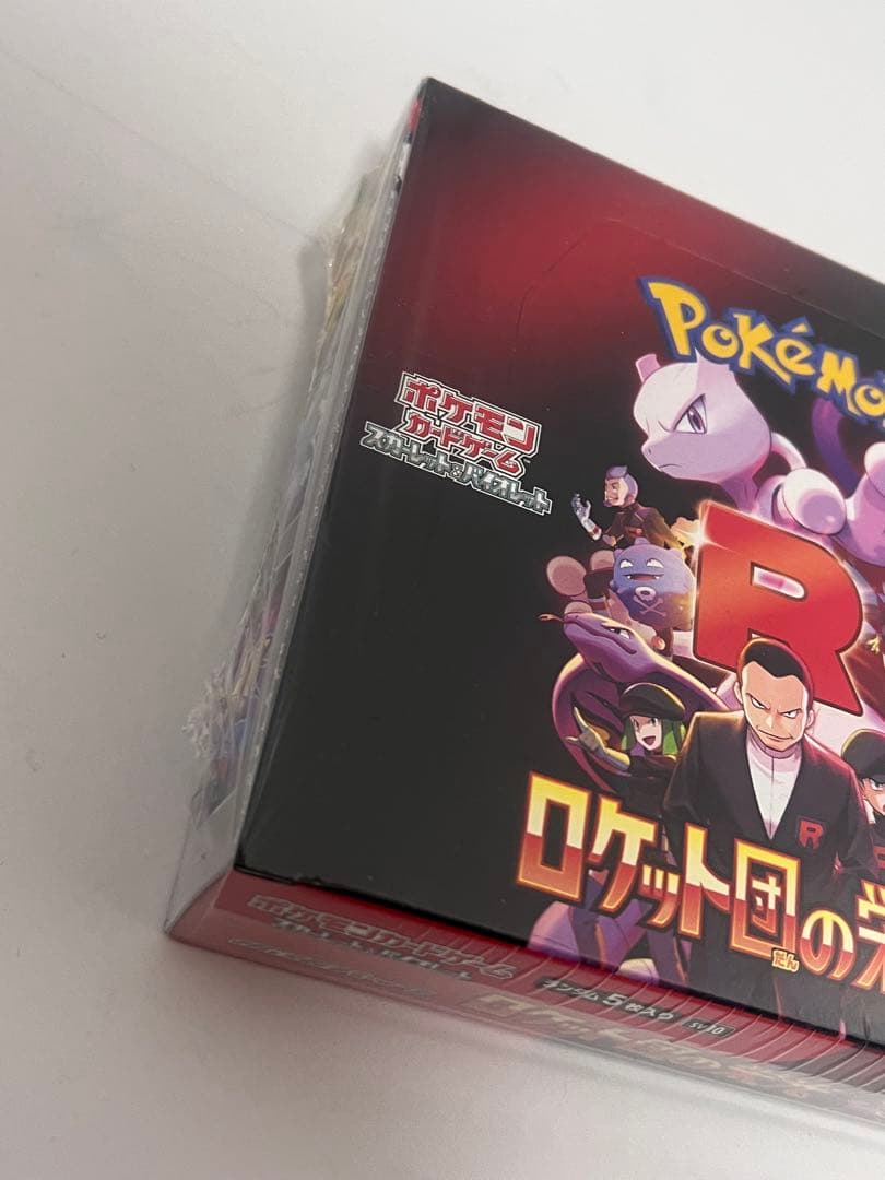 新品未開封 ポケモンカード ロケット団の栄光 シュリンク付き ネットオリパ当選品