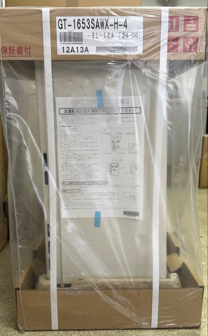 ノーリツ　ガス給湯器　GT-1653SAWX-H-4 BL　都市ガス用　上方排気