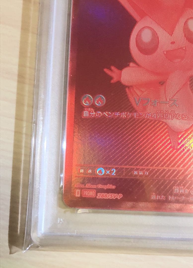 た*つ様 ⭐︎ビクティニ BWR プロモ　PSA10⭐︎