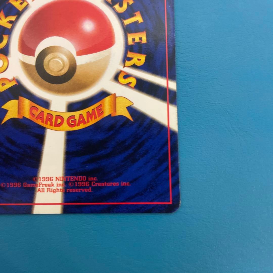 旧裏　わるいリザードン ★ 第4弾拡張パック ロケット団　ポケモンカード