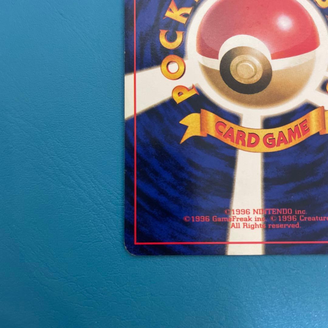 旧裏　わるいリザードン ★ 第4弾拡張パック ロケット団　ポケモンカード