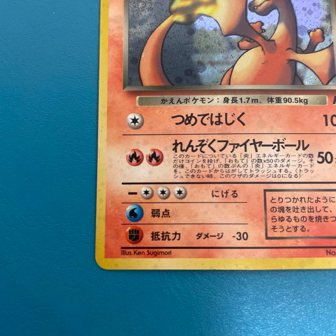 旧裏　わるいリザードン ★ 第4弾拡張パック ロケット団　ポケモンカード