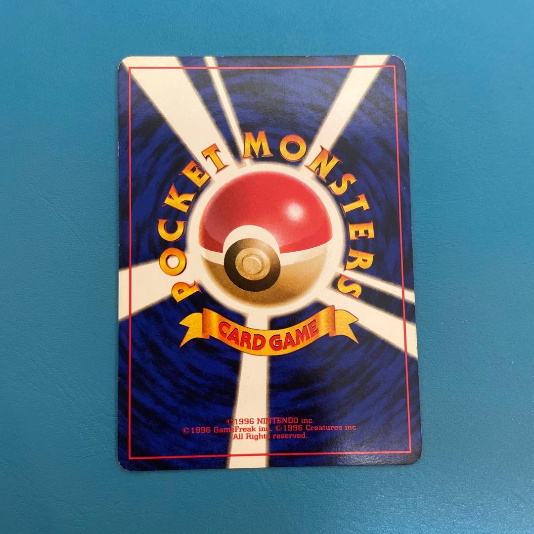 旧裏　わるいリザードン ★ 第4弾拡張パック ロケット団　ポケモンカード