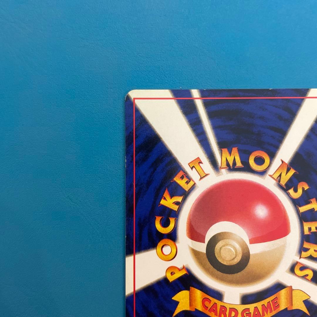 旧裏　わるいリザードン ★ 第4弾拡張パック ロケット団　ポケモンカード