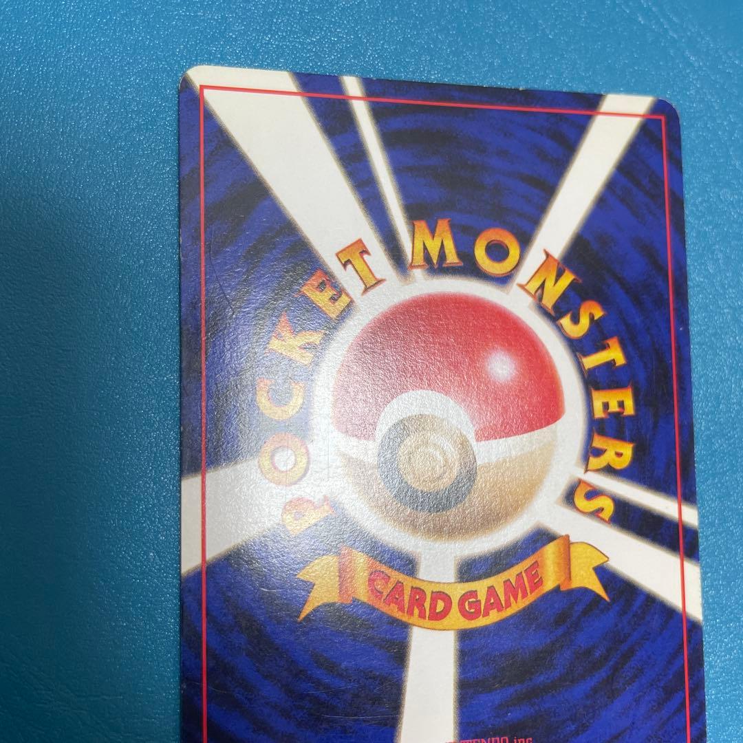 旧裏　わるいリザードン ★ 第4弾拡張パック ロケット団　ポケモンカード