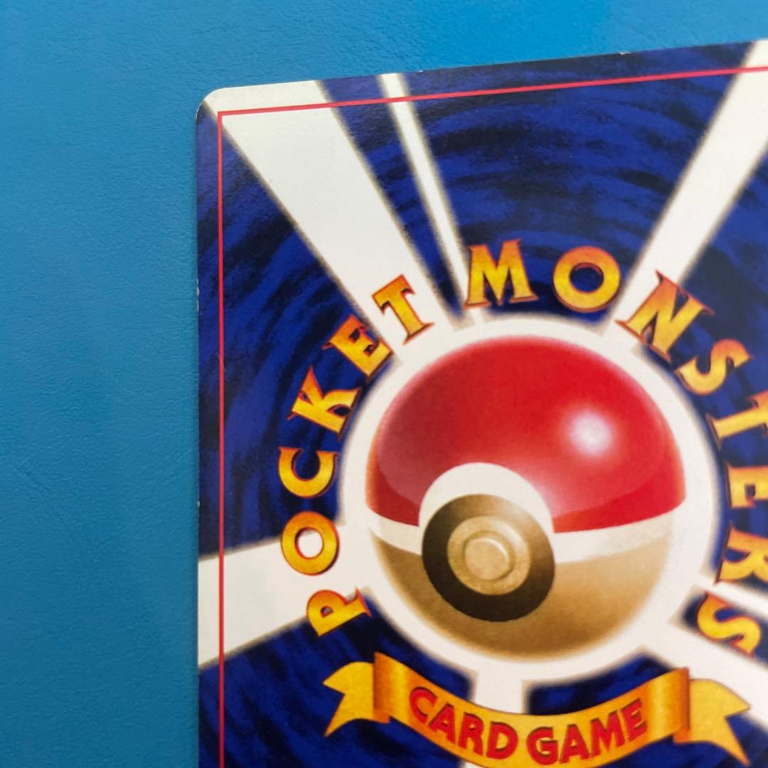 旧裏　わるいリザードン ★ 第4弾拡張パック ロケット団　ポケモンカード