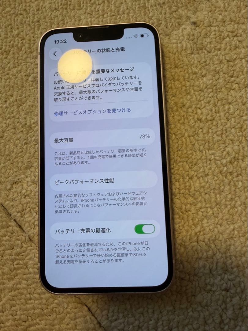 Apple iPhone 13mini ピンク256GB 本体のみ