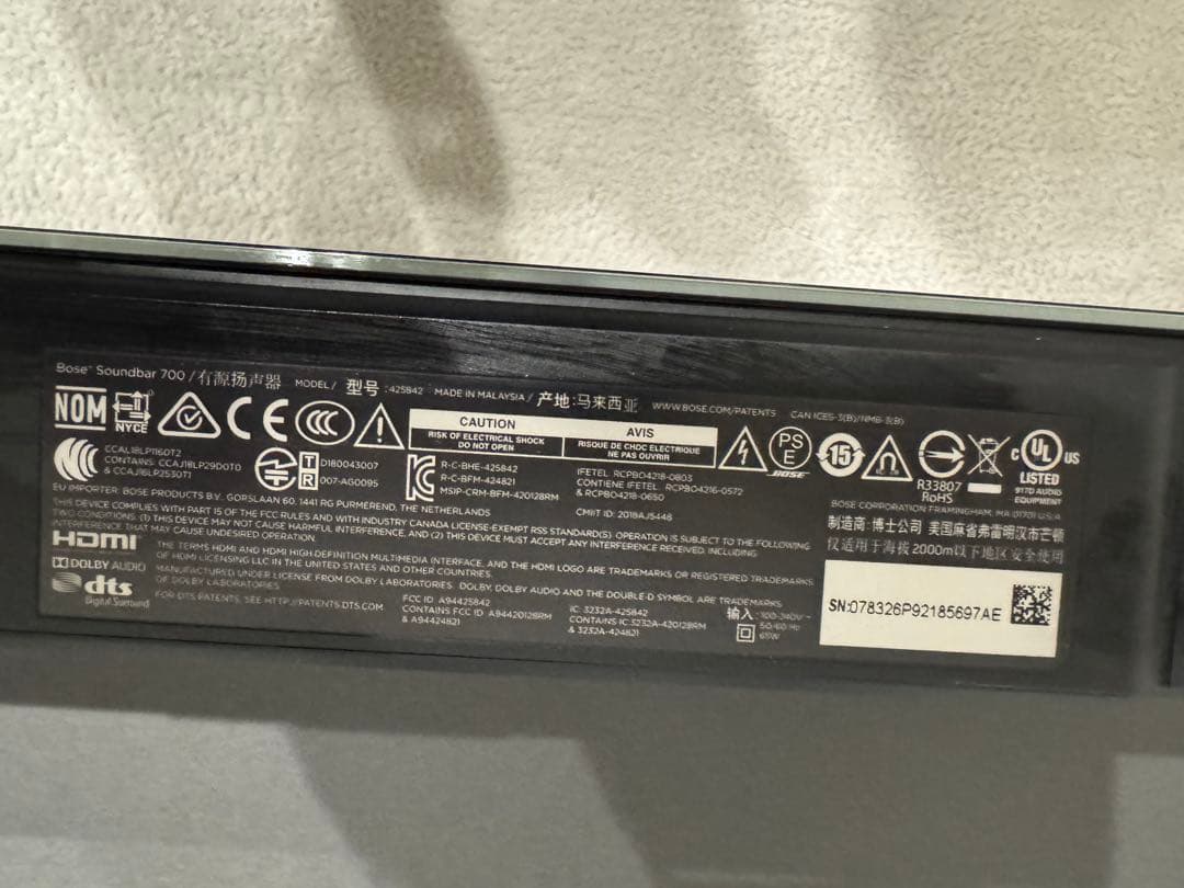 Bose Soundbar 700 ボーズ サウンドバー