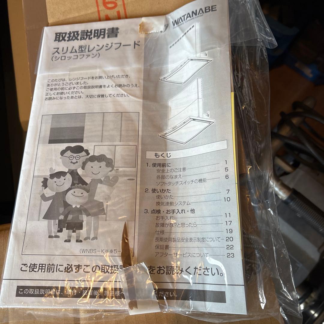 レンジフード　シロッコファン