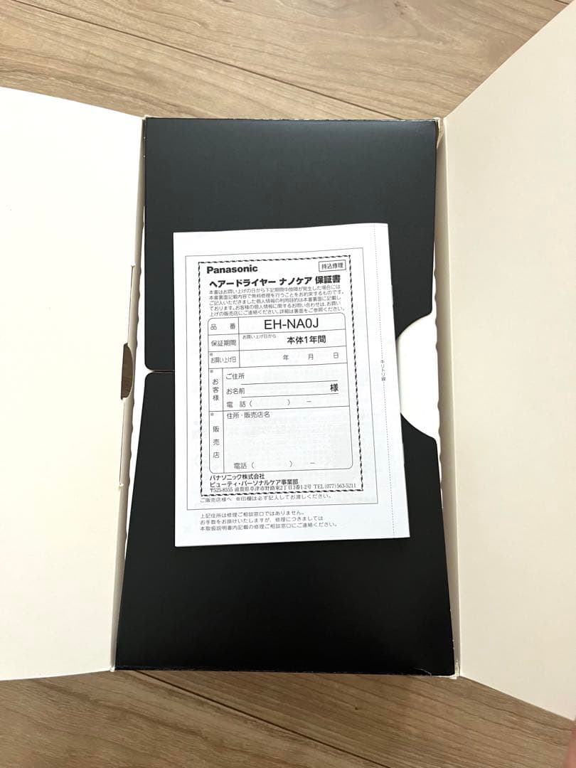 パナソニックヘアードライヤーナノケアEH-NA0J-A（ディープネイビー）