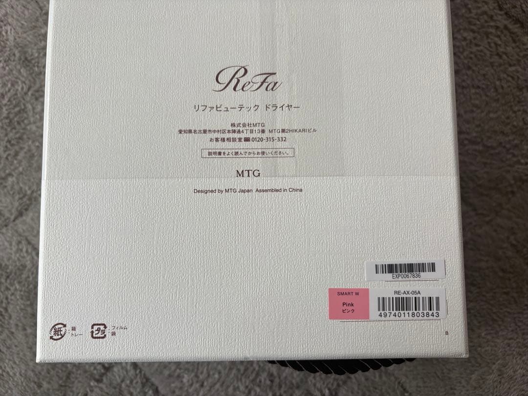 新品未開封　ReFa リファ ドライヤー スマートw ピンク 1年保証書付き