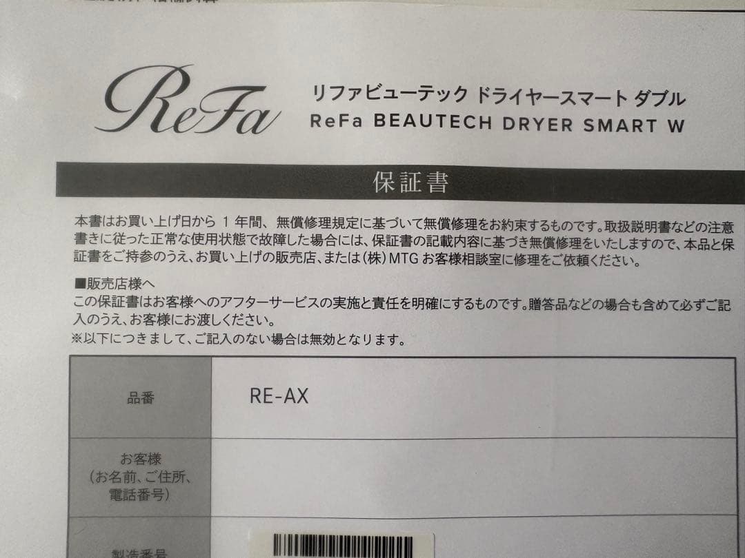 新品未開封　ReFa リファ ドライヤー スマートw ピンク 1年保証書付き