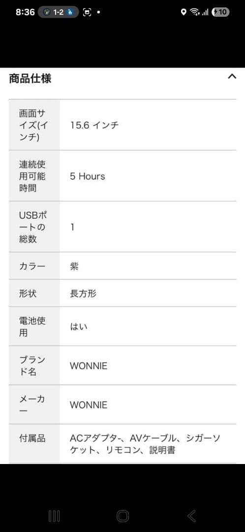 WONNIE W-1458 ポータブルDVDプレーヤー