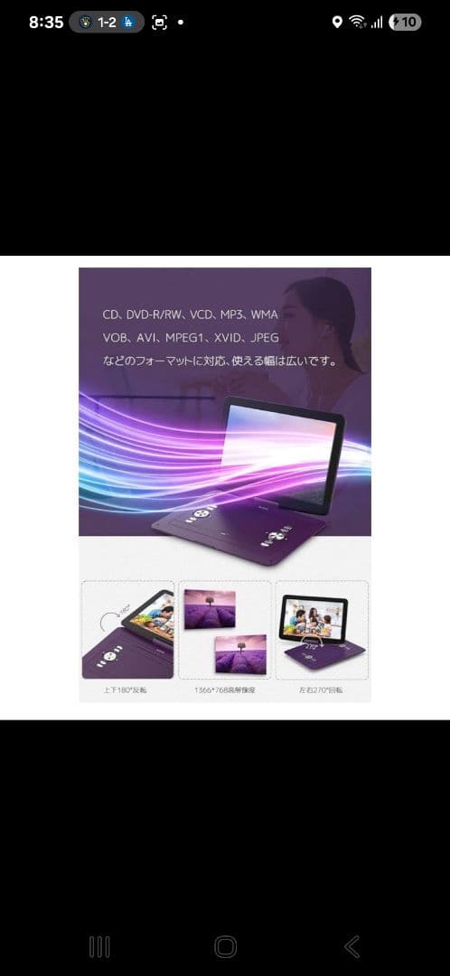 WONNIE W-1458 ポータブルDVDプレーヤー